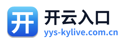 开云入口